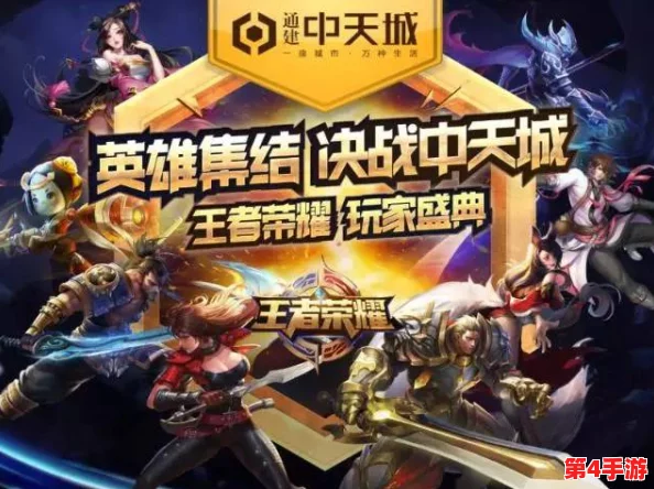 王者荣耀九周年庆典盛典：具体日期揭晓，共庆荣耀时刻几月几号盛大开启！