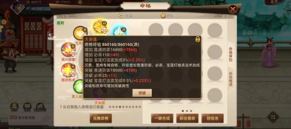 探索神仙道v13版本，全面解析充值费用及所需金额概览