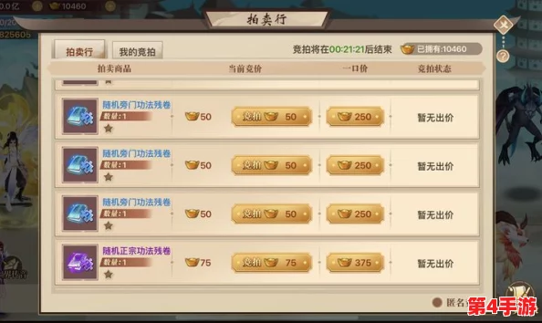 探索神仙道v13版本,全面解析充值费用及所需金额概览 探索神仙道v13版本,全面解析充值费用及所需金额概览