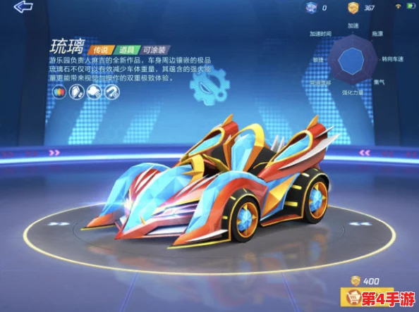 《跑跑卡丁车手游》全面指南:琉璃赛车炫酷获取策略与官方竞速版玩法精髓解析 《跑跑卡丁车手游》全面指南:琉璃赛车炫酷获取策略与官方竞速版玩法精髓解析