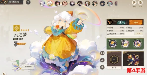 云之梦境：无尽梦回技能全览，探索梦境编织者的终极奥义与能力解析