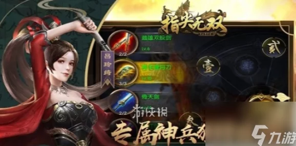 指尖无双:顶尖玩家必修武将揭秘,最新最强武将排行震撼出炉! 指尖无双:顶尖玩家必修武将揭秘,最新最强武将排行震撼出炉!