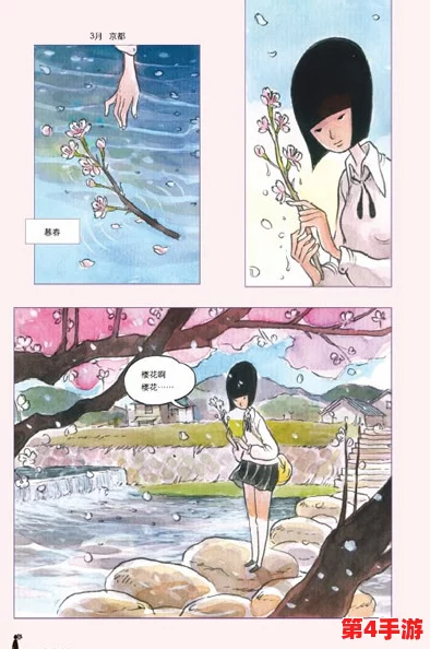 樱花漫画:春日绽放的浪漫与青春,带你领略日本文化中的美丽瞬间与感人故事 樱花漫画:春日绽放的浪漫与青春,带你领略日本文化中的美丽瞬间与感人故事