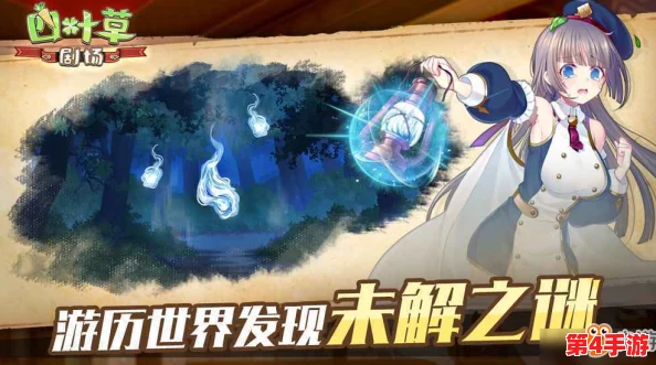 四叶草秘密基地：在这个神秘的地方，发现隐藏的宝藏与奇妙的故事，让我们一起踏上这段奇幻旅程！
