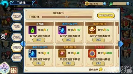花千骨手游伤害值计算机制全解:掌握伤害计算公式,优化战斗策略 花千骨手游伤害值计算机制全解:掌握伤害计算公式,优化战斗策略