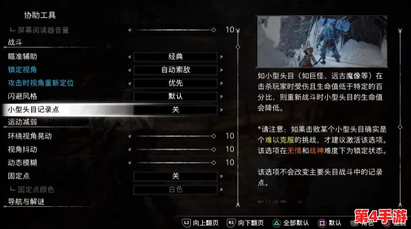 《战神5》全面手柄操作指南：详细解析游戏内各按键功能与技巧