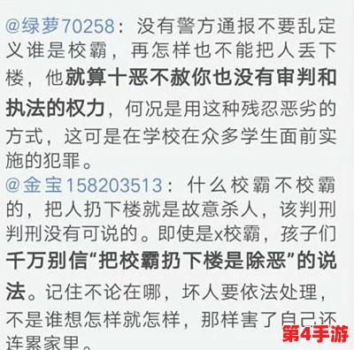 如何欺负女生的小花园:校园内频现恶作剧,学生心理健康引发广泛关注与讨论 如何欺负女生的小花园:校园内频现恶作剧,学生心理健康引发广泛关注与讨论