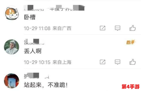 主人 跪好 知道错了吗？一场关于责任与悔过的深刻反思，揭示了人性中的脆弱与坚韧