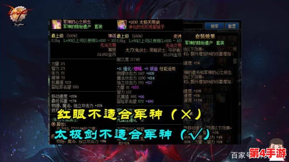 地下城与勇士：太极剑系列评测，探索最适合你的实战利器