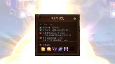 《DNF红玉诅咒:深度解析五大称号,揭秘最强属性加成之选》精简版——优选称号攻略大放送 《DNF红玉诅咒:深度解析五大称号,揭秘最强属性加成之选》精简版——优选称号攻略大放送