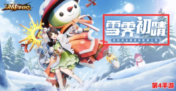 决战平安京与第五人格携手，雪女联动限定皮肤宇宙女巫10月25日惊艳上线