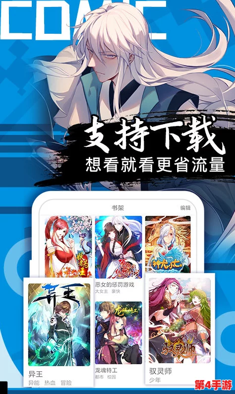 秘 羞羞漫画免费网站入口：畅享无限精彩，尽在指尖的漫画世界，快来体验吧！