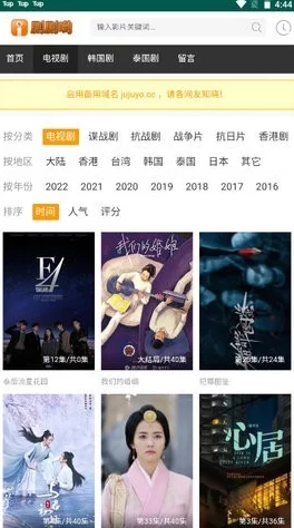 香蕉视频app免费:畅享海量影视资源,轻松观看热门电影和电视剧的最佳选择! 香蕉视频app免费:畅享海量影视资源,轻松观看热门电影和电视剧的最佳选择!