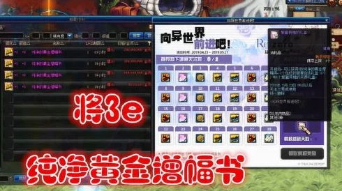 DNF纯净黄金增幅书全面获取攻略:解锁多种途径,助你轻松收集珍稀道具! DNF纯净黄金增幅书全面获取攻略:解锁多种途径,助你轻松收集珍稀道具!