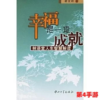 c.14，千锤百炼的智慧与坚持，成就非凡人生之路