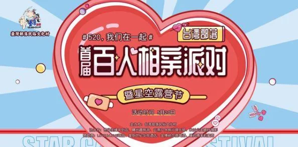 星空传媒春节回家相亲活动盛大开启,助力单身青年在佳节期间找到心仪伴侣,共度美好时光 星空传媒春节回家相亲活动盛大开启,助力单身青年在佳节期间找到心仪伴侣,共度美好时光