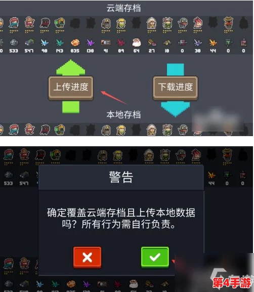 元气骑士游戏数据迁移全攻略：如何将存档安全备份并转移至新手机步骤详解