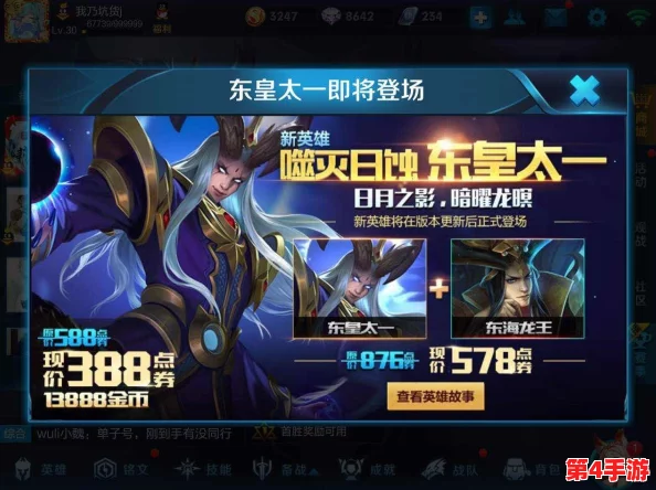 《王者荣耀》S37赛季东皇太一噬灭天穹皮肤售价及上线详情概览 《王者荣耀》S37赛季东皇太一噬灭天穹皮肤售价及上线详情概览