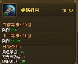 热血江湖中,群医治愈之光与暴医狂暴之力:哪个职业更胜一筹? 热血江湖中,群医治愈之光与暴医狂暴之力:哪个职业更胜一筹?