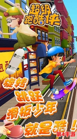 2024年度十大必玩趣味跑酷游戏排行榜:挑战极限,畅享高可玩性的极速冒险盛宴! 2024年度十大必玩趣味跑酷游戏排行榜:挑战极限,畅享高可玩性的极速冒险盛宴!