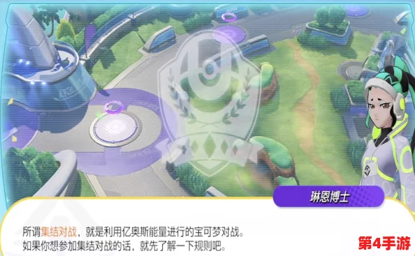 《宝可梦大集结》速归主城秘籍:一键操作,高效穿梭于冒险与家园之间! 《宝可梦大集结》速归主城秘籍:一键操作,高效穿梭于冒险与家园之间!