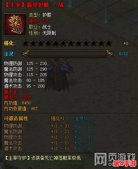 传奇霸主：9星神器VS圣器，终极战力比拼，哪一款更能引领霸业巅峰？