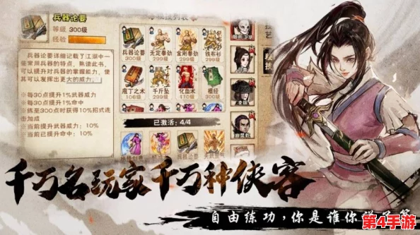 烟雨江湖游戏攻略：详尽步骤教你如何高效实现回档操作与存档管理
