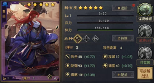 重塑战场策略:率土之滨中郭嘉领衔的最强阵容搭配与实战应用 重塑战场策略:率土之滨中郭嘉领衔的最强阵容搭配与实战应用