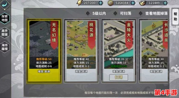热血江湖高效升级地图揭秘:探索哪张图助你快速攀升等级之巅? 热血江湖高效升级地图揭秘:探索哪张图助你快速攀升等级之巅?