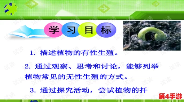 我成了生物课的教具篇1关键词:如何利用生活中的素材提升学生的学习兴趣与实践能力 我成了生物课的教具篇1关键词:如何利用生活中的素材提升学生的学习兴趣与实践能力