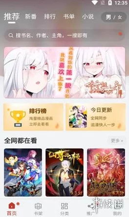jmcomic网页版入口的应用特点,让漫画爱好者享受便捷阅读体验 jmcomic网页版入口的应用特点,让漫画爱好者享受便捷阅读体验