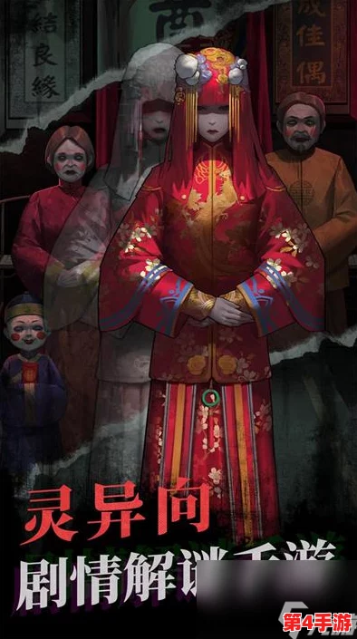纸嫁衣系列最新作《纸嫁衣9:幽冥归途》预计上线日期揭晓,期待恐怖解谜新篇章! 纸嫁衣系列最新作《纸嫁衣9:幽冥归途》预计上线日期揭晓,期待恐怖解谜新篇章!