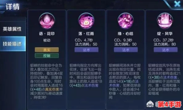 王者荣耀中貂蝉女士的核心战斗技能全解析:哪项技能是她的制胜关键? 王者荣耀中貂蝉女士的核心战斗技能全解析:哪项技能是她的制胜关键?