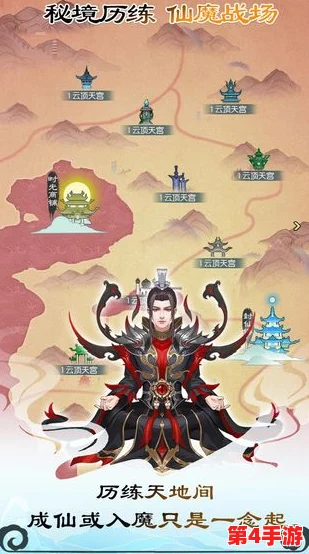 探索《神仙道》宗师修行之旅:揭秘开启高等级修行的具体条件与路径 探索《神仙道》宗师修行之旅:揭秘开启高等级修行的具体条件与路径