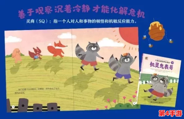 捣蛋大脚怪的智慧生存法则:巧妙躲避蜂群围攻的奇妙策略 捣蛋大脚怪的智慧生存法则:巧妙躲避蜂群围攻的奇妙策略