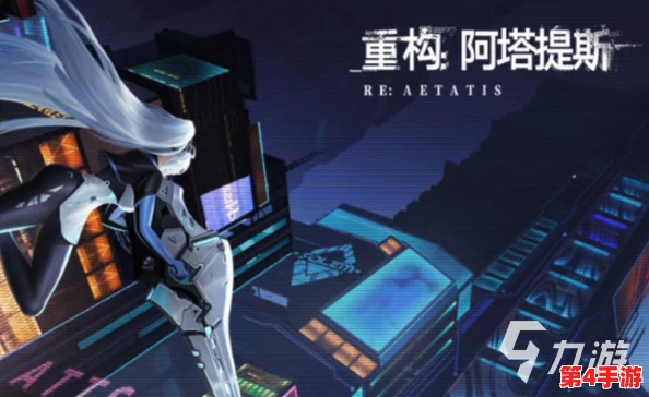 《重构阿塔提斯》RE一把试玩盛宴启幕,10月16日震撼开启全面公测倒计时! 《重构阿塔提斯》RE一把试玩盛宴启幕,10月16日震撼开启全面公测倒计时!