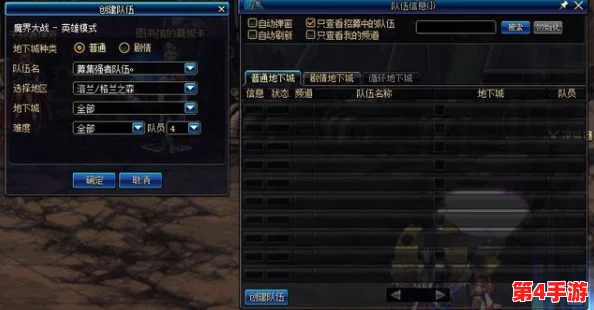 《地下城与勇士》：军团副本难度对比，揭秘哪个更易通关策略！