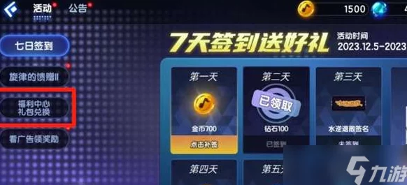 《三角洲行动》2024官方独家兑换码全集：限时领取，尊享游戏内海量福利与特权！