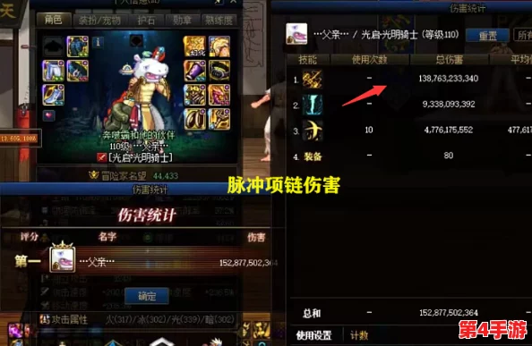 探索《地下城与勇士》中,提升连击效率的神秘项链——连击加成神器解析 探索《地下城与勇士》中,提升连击效率的神秘项链——连击加成神器解析