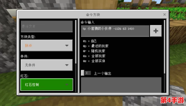《我的世界》游戏:探索选区变化指令码精髓,精通高效管理与创造的钥匙 《我的世界》游戏:探索选区变化指令码精髓,精通高效管理与创造的钥匙