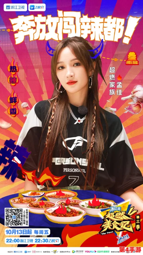 超燃美食祭终极对决：揭晓最强阵容TOP榜单，味觉盛宴的巅峰之战！