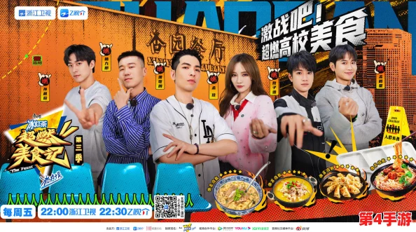 超燃美食祭终极对决:揭晓最强阵容TOP榜单,味觉盛宴的巅峰之战! 超燃美食祭终极对决:揭晓最强阵容TOP榜单,味觉盛宴的巅峰之战!