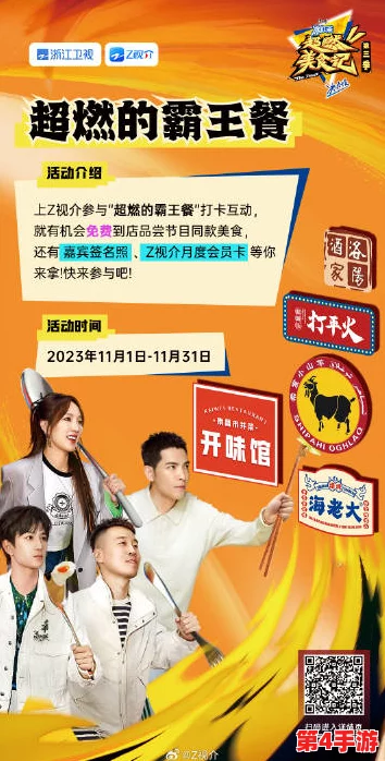 超燃美食祭终极对决:揭晓最强阵容TOP榜单,味觉盛宴的巅峰之战! 超燃美食祭终极对决:揭晓最强阵容TOP榜单,味觉盛宴的巅峰之战!