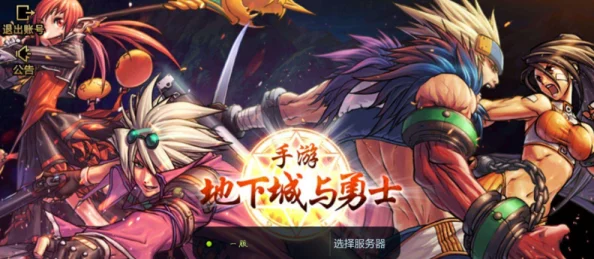 探索《地下城与勇士》中，哪个职业最受玩家喜爱且社区氛围最和谐？
