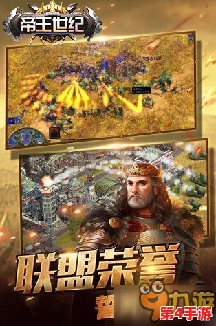 《帝王世纪》震撼公测盛启,帝国辉煌重现,经典不灭再燃历史战火! 《帝王世纪》震撼公测盛启,帝国辉煌重现,经典不灭再燃历史战火!