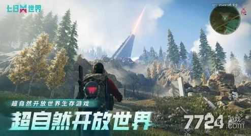 七日世界:全面探索七大隐秘区域,揭秘最新武器刷新地点与策略布局 七日世界:全面探索七大隐秘区域,揭秘最新武器刷新地点与策略布局