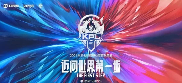KPL夏季决赛观赛指南决赛:全方位解析赛事亮点与精彩瞬间,助你不容错过每一场对决! KPL夏季决赛观赛指南决赛:全方位解析赛事亮点与精彩瞬间,助你不容错过每一场对决!