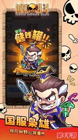 《城防乱斗》独家兑换码礼包大放送,精选福利助你战场称雄! 《城防乱斗》独家兑换码礼包大放送,精选福利助你战场称雄!