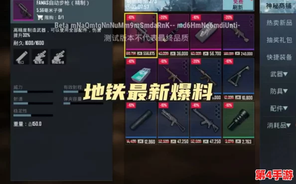 地铁逃生新手攻略:揭秘哪张地图装备爆率最高,助你快速上手赢在起跑线! 地铁逃生新手攻略:揭秘哪张地图装备爆率最高,助你快速上手赢在起跑线!