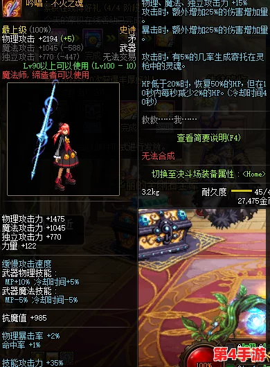 地下城与勇士(DNF)中,哪一款制式武器最适合你的职业搭配与战斗风格? 地下城与勇士(DNF)中,哪一款制式武器最适合你的职业搭配与战斗风格?